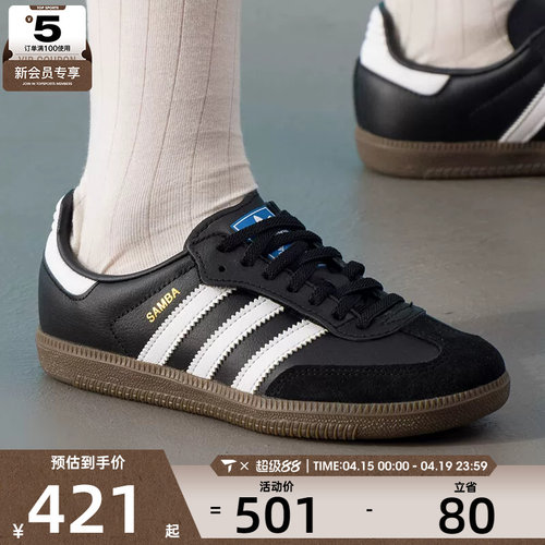 马年系列丨adidas阿迪达斯三叶草小童SAMBA运动休闲鞋JQ6390