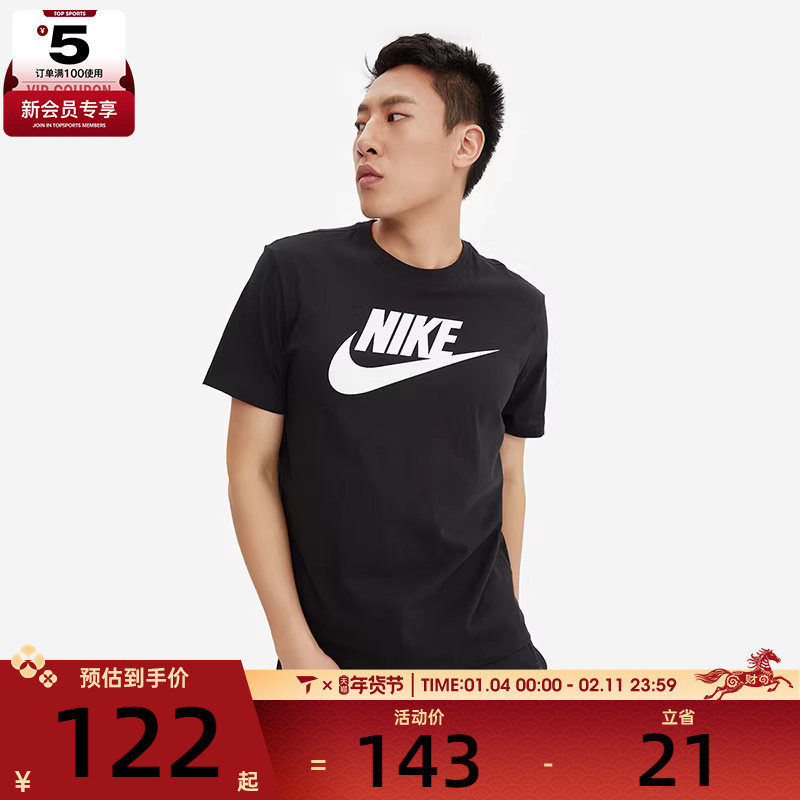 耐克正品男短袖黑白大logo大勾子运动生活T恤AR5005-010,运动服/休闲服装,运动T恤,淘宝优惠券,粉丝福利购,淘宝优惠卷
