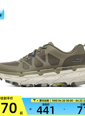 SKECHERS斯凯奇男子MAX CUSHIONING运动休闲鞋220592C-NTBR