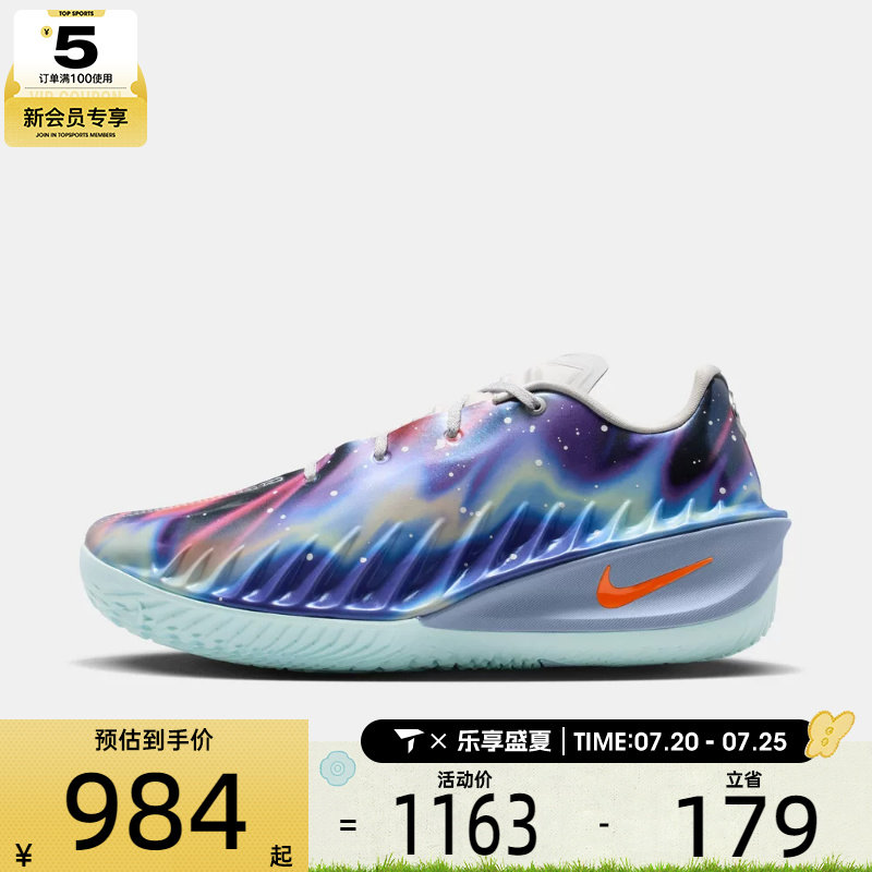 NIKE耐克男子G.T. CUT 4 LX EP运动训练篮球鞋IU2030-084