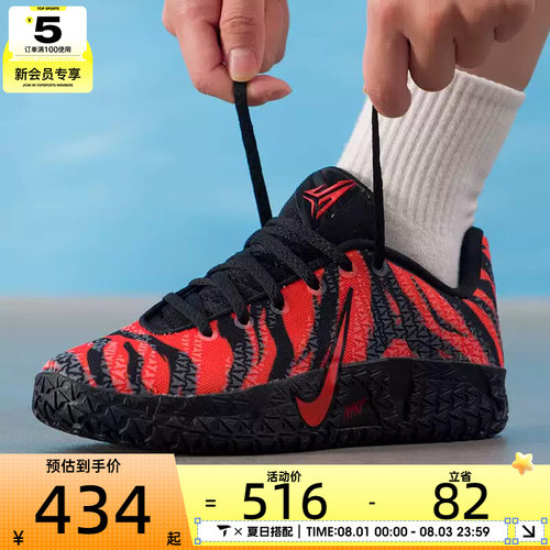 NIKE耐克大童JA3莫兰特时尚运动训练篮球鞋IV2622-800