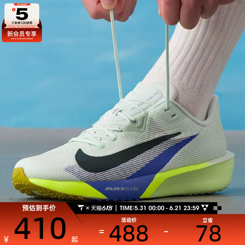 NIKE耐克男子RIVAL FLY 4低帮缓震专业运动训练跑步鞋FV6040-300