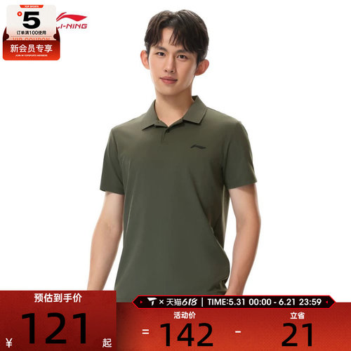 LI-NING李宁男子潮流复古polo衫运动休闲短袖T恤APLW149-6