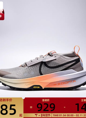 NIKE耐克男子ZOOMX ZEGAMA TRAIL 2运动训练跑步鞋FD5190-200