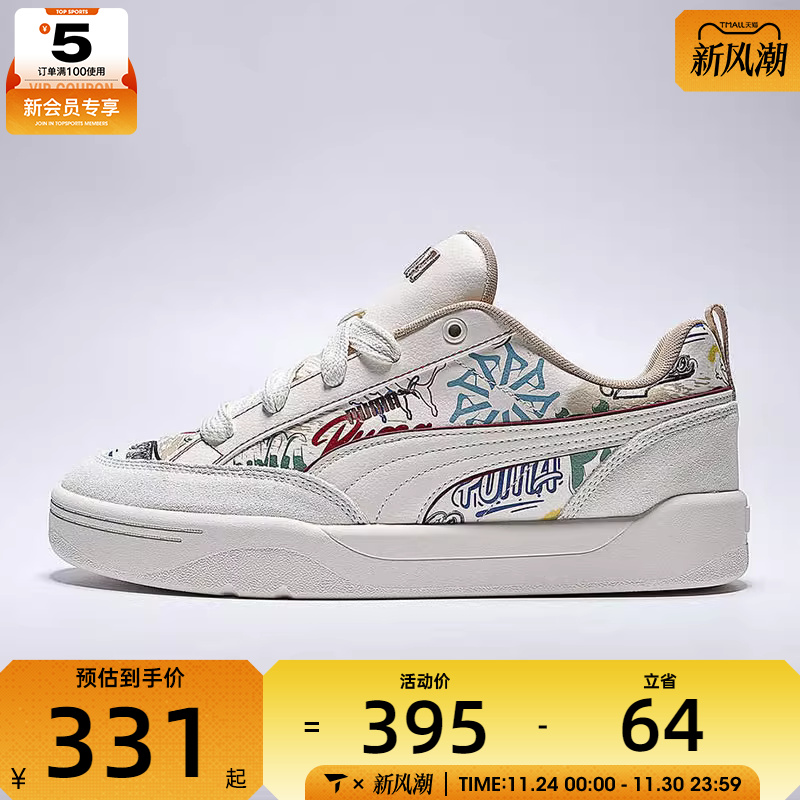 puma彪马男女-Park Lifestyle运动休闲鞋40525802