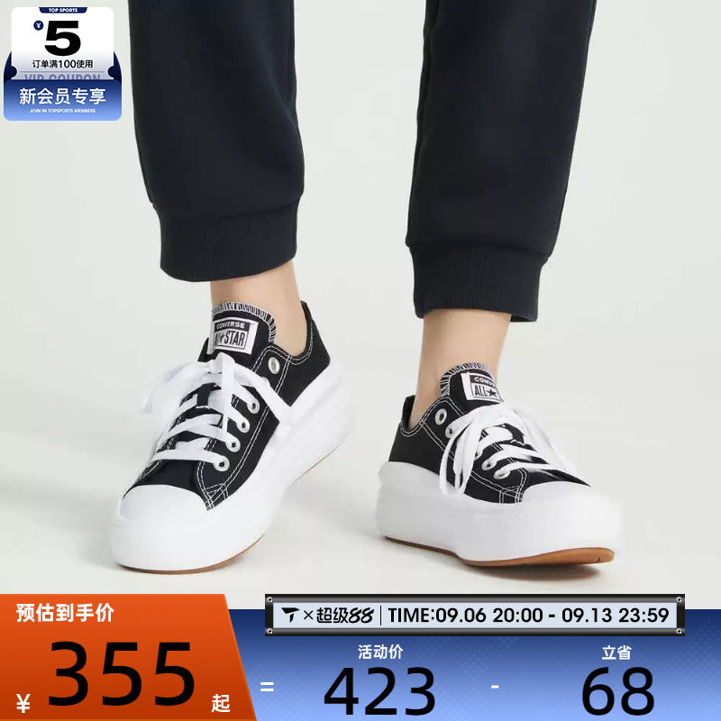 CONVERSE匡威女子All Star Move低帮休闲运动帆布鞋570256C