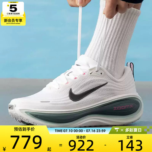 NIKE耐克男子VOMERO PLUS运动训练公路回弹跑步鞋HV8150-110