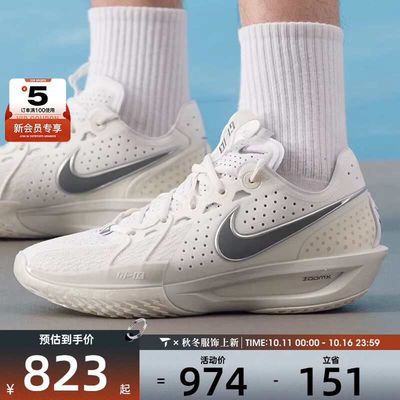 NIKE耐克男子G.T. CUT 3 EP运动训练健身户外篮球鞋DV2918-106