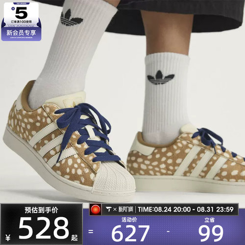 adidas阿迪达斯三叶草男女SUPERSTAR II鹿纹经典贝壳头板鞋KJ4642