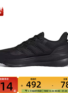 adidas阿迪达斯男子ULTRARUN 5 TR运动跑步鞋JP5908