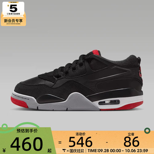 NIKE耐克大童AIR JORDAN 4 RM GS运动训练篮球鞋FQ7938-061