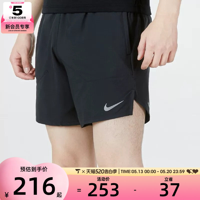Nike耐克男子百搭舒适户外训练跑步休闲运动短裤DM4742-0