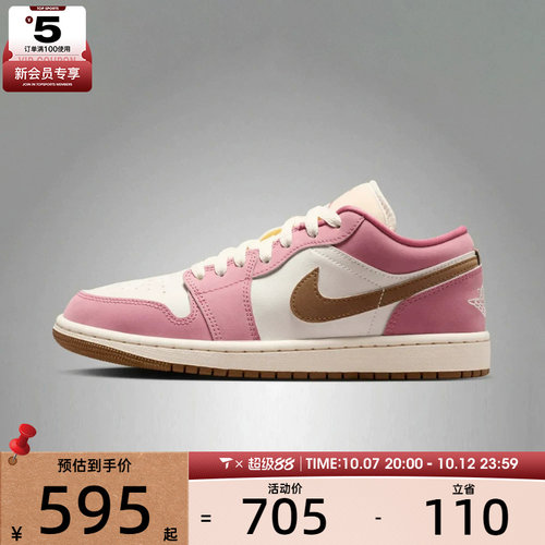 NIKE耐克女子WMNS AIR JORDAN 1 LOW运动训练篮球鞋DC0774-609