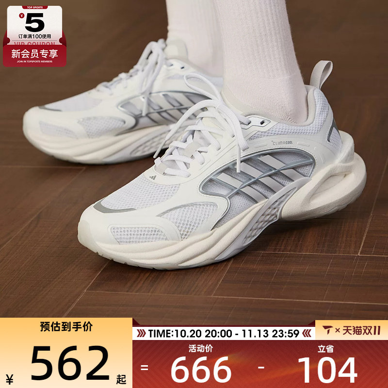 清风系列丨adidas阿迪达斯男女CLIMACOOL运动训练跑步鞋KK1813