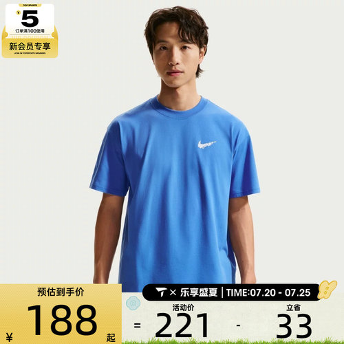 NIKE耐克男子运动休闲短袖T恤II0692-427
