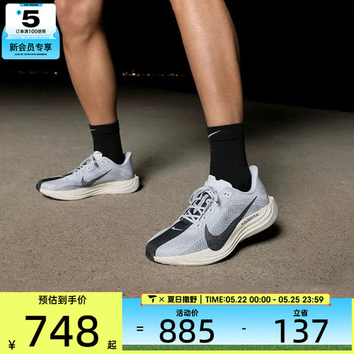 NIKE耐克男子飞马PEGASUS PLUS运动训练缓震跑步鞋FQ7262-017