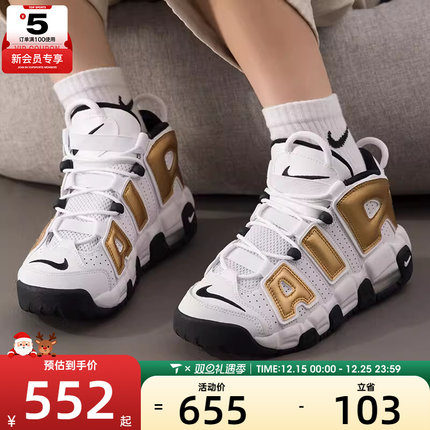 NIKE耐克大童AIR MORE UPTEMPO (GS)舒适运动鞋休闲鞋IO7601-171