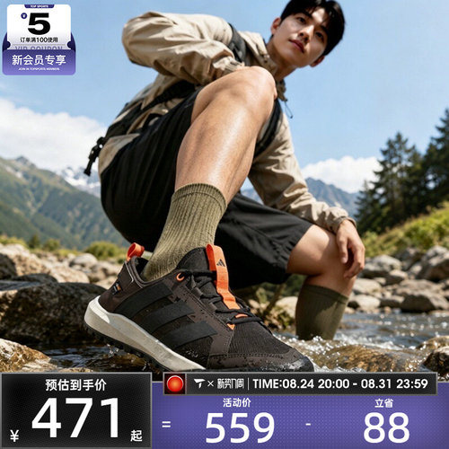adidas阿迪达斯男女TERREX时尚户外运动训练休闲鞋KH6688
