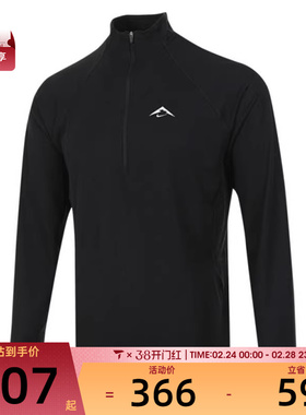 NIKE耐克男子AS M NK DF TRAIL MIDLAYER HZ运动长T恤FV9995-010