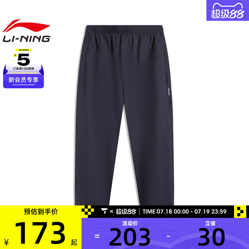LI-NING李宁男子运动休闲长裤AYKV163-2
