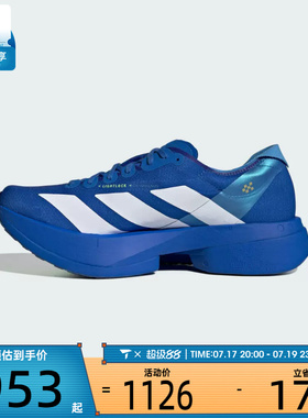 adidas阿迪达斯男子ADIZERO ADIOS 运动训练跑步鞋JP6622