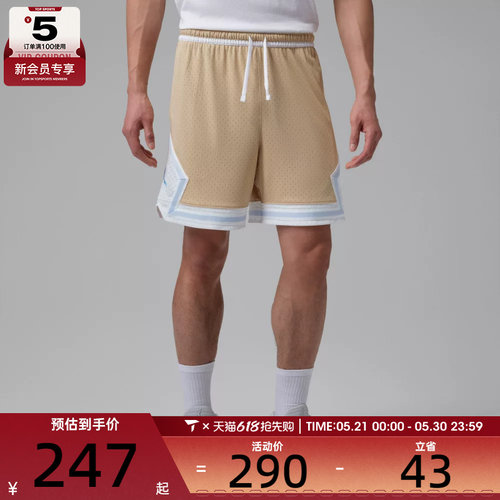 NIKE耐克男子AS M J DF SPRT DMND运动休闲短裤IR6311-277