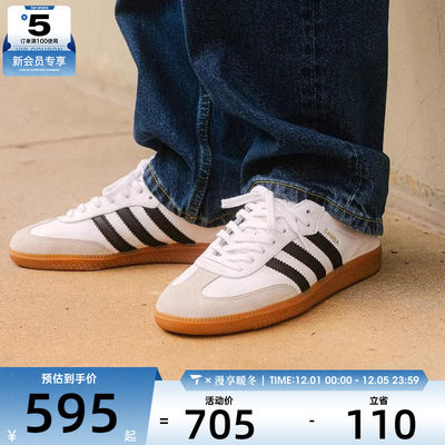 adidas阿迪达斯三叶草男女SAMBA经典德训鞋小白鞋T头鞋板鞋IF0642