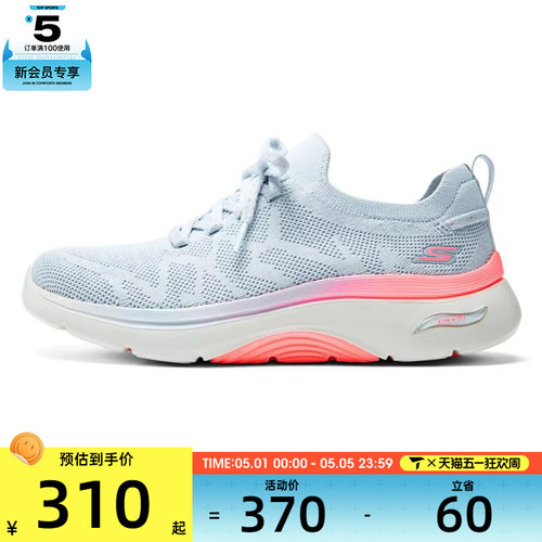 SKECHERS斯凯奇女子ARCH FIT 2.0运动休闲鞋125320-GYPK