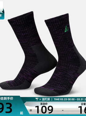 NIKE耐克男女U NK ACG ED CUSH CREW休闲袜子FB3341-010