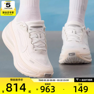 NIKE耐克女子迈柔VOMERO PLUS运动训练缓震跑步鞋IO9916-100