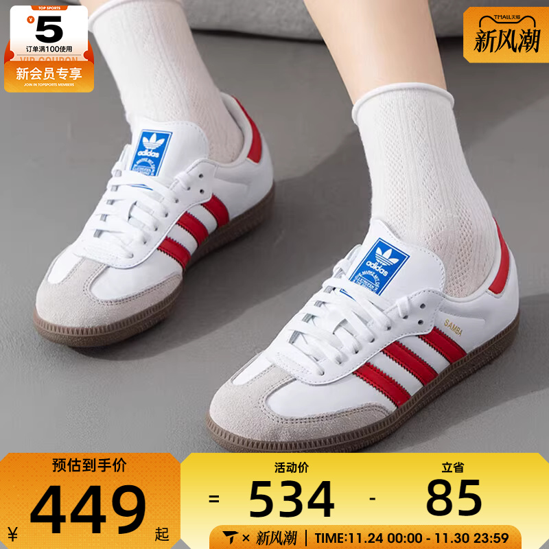 adidas阿迪达斯三叶草男女SAMBA OG时尚经典百搭低帮板鞋IG1025