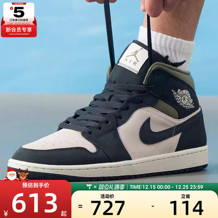 NIKE耐克男子AIR JORDAN 1中帮经典运动训练篮球鞋HV4091-102
