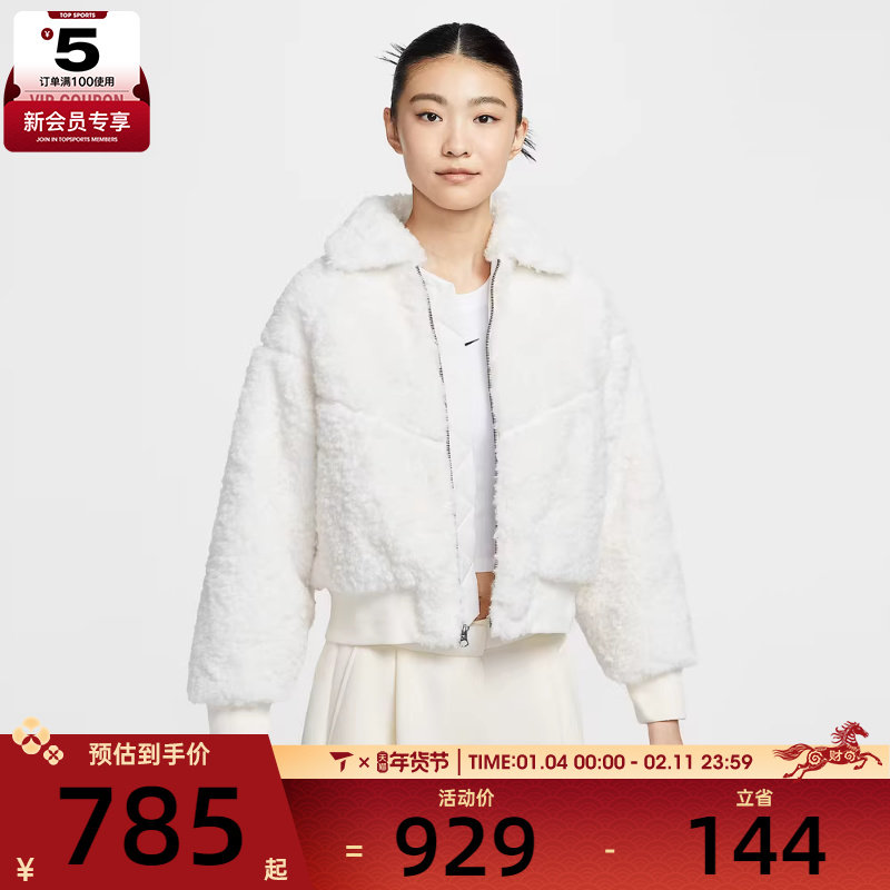 NIKE耐克女子仿羊羔绒运动休闲夹克外套HV2808-133,运动服/休闲服装,运动茄克/外套,淘宝优惠券,粉丝福利购,淘宝优惠卷