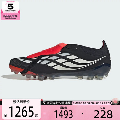 adidas阿迪达斯男女PREDATORELITEFT运动训练足球鞋KI1190