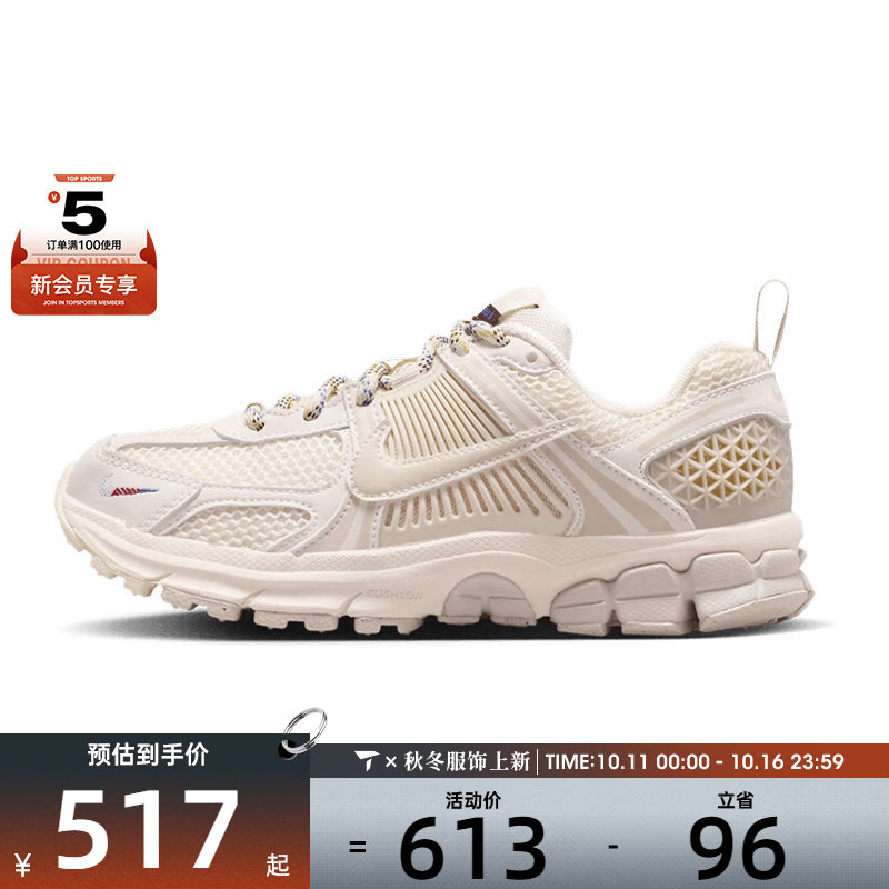NIKE耐克大童VOMERO 5 EE (GS)运动训练跑步鞋IB5853-002