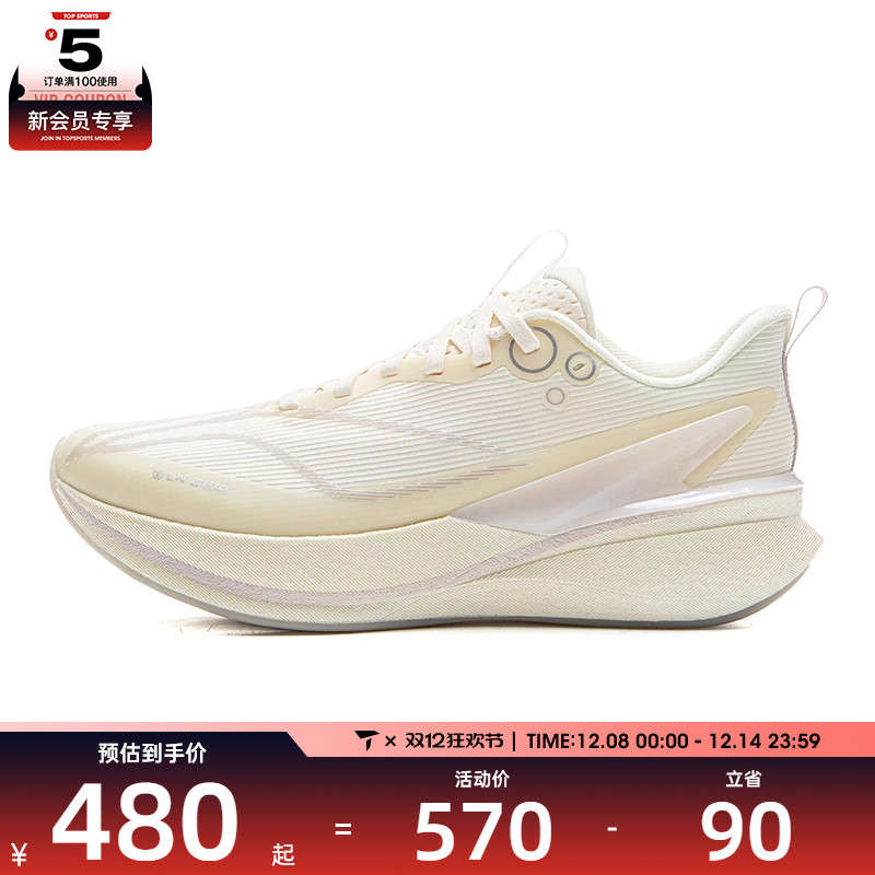 LI-NING李宁女子赤兔8 PRO运动训练跑步鞋ARPV016-4