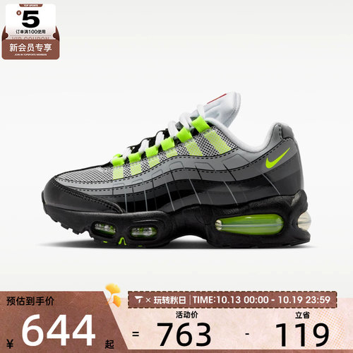 NIKE耐克大童NIKE K AIR MAX 95 GS运动休闲鞋IO4801-002