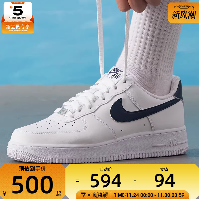 AF1 拍4双用消费券到手449 得物569秒，天猫app下单更低 - 线报酷