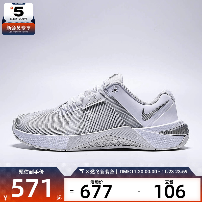 NIKE耐克女子METCON 10日常健身训练运动公路跑步鞋HQ2620-100