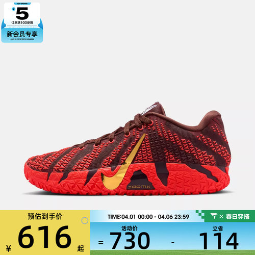 马年系列丨NIKE耐克男子JA 3 CNY EP运动训练篮球鞋IB6509-200