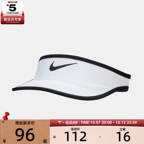 NIKE耐克大童K ACE VISOR SWOOSH运动休闲帽子FB5061-100