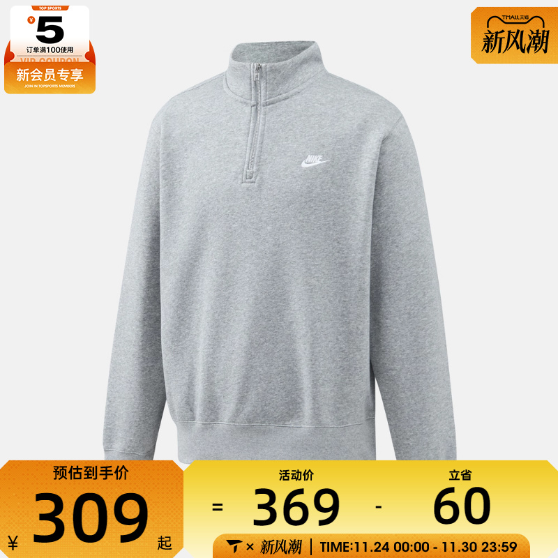 NIKE耐克男子运动训练休闲半拉链立领长袖T恤FN3865-063