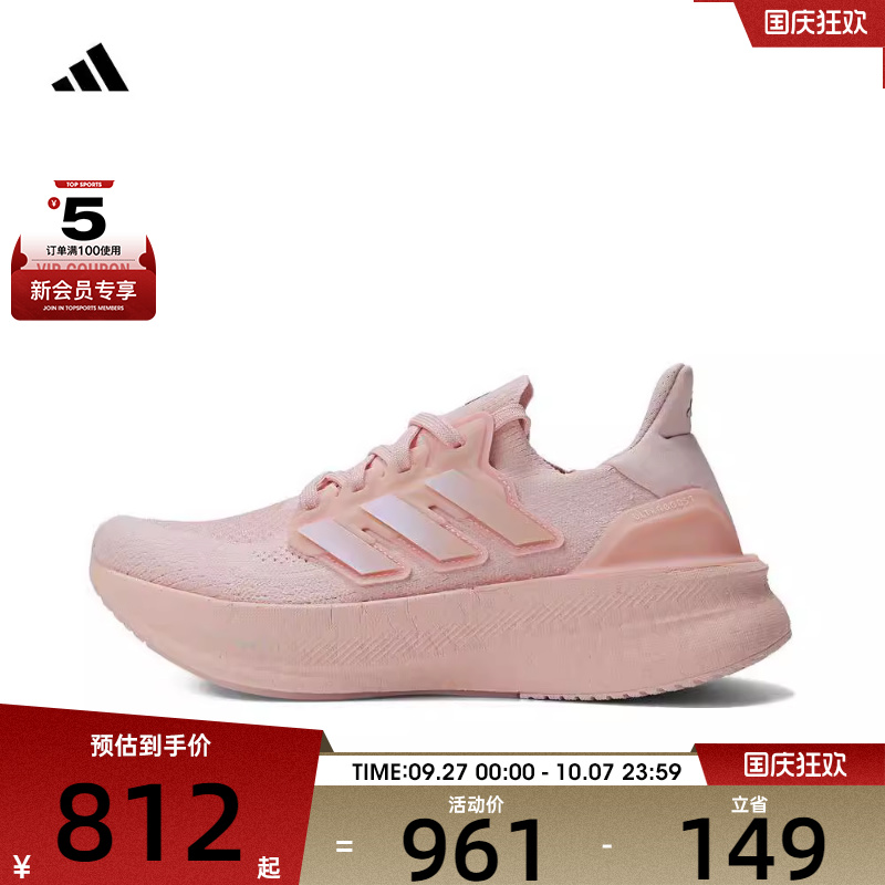 adidas阿迪达斯女子ULTRABOOST 5 W运动训练跑步鞋ID8845