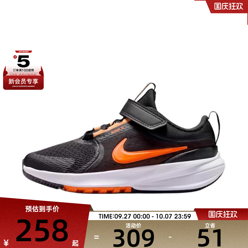 NIKE耐克小童STAR RUNNER 5运动训练跑步鞋HF7005-006