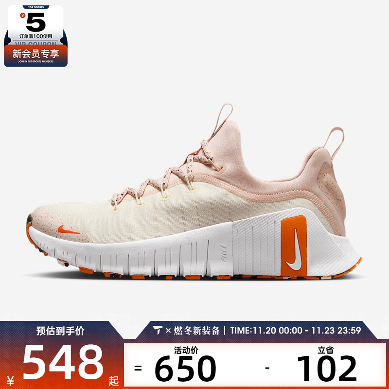 NIKE耐克女子FREE METCON 6运动训练跑步鞋FJ7126-012