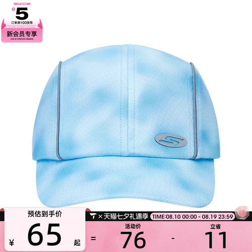 SKECHERS斯凯奇儿童运动休闲帽P324B040-049D