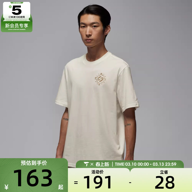 NIKE耐克男子东契奇运动休闲印花针织圆领短袖T恤IM2171-133