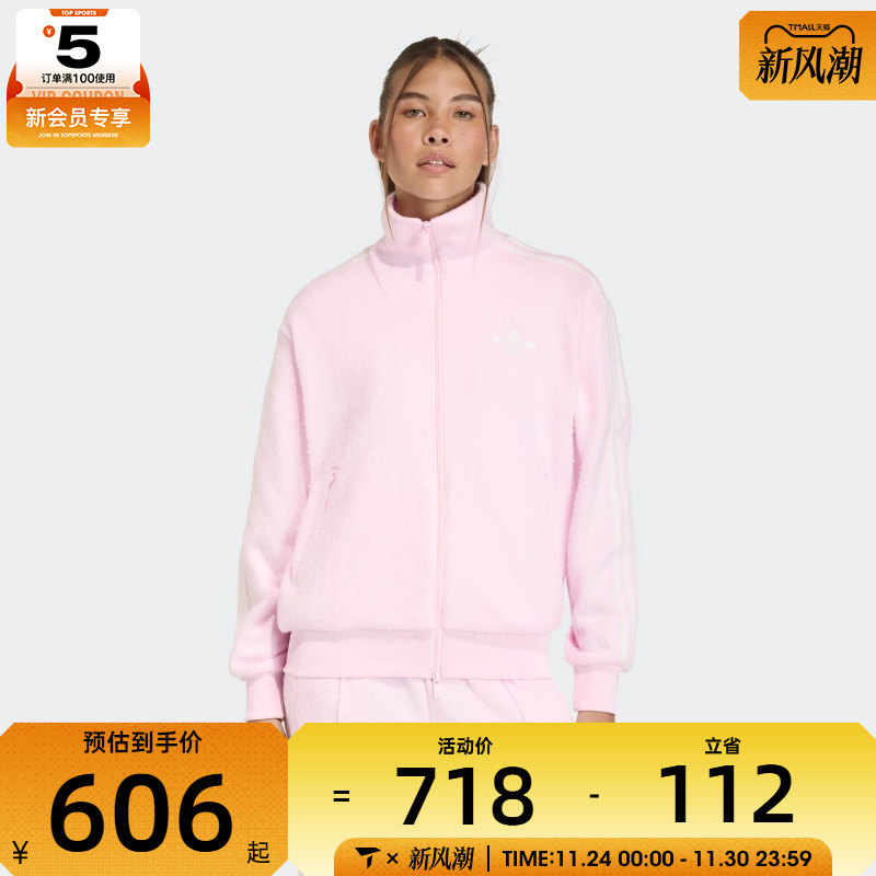 adidas阿迪达斯三叶草女子MOHAIR 运动健身夹克外套KS7778