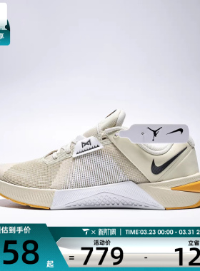 NIKE耐克男子METCON 10运动训练跑步鞋HJ1875-201