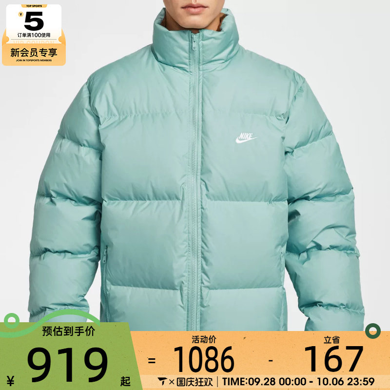 滔搏丨NIKE耐克男子CLUB PUFFER JACKET运动休闲羽绒服IB2976-017